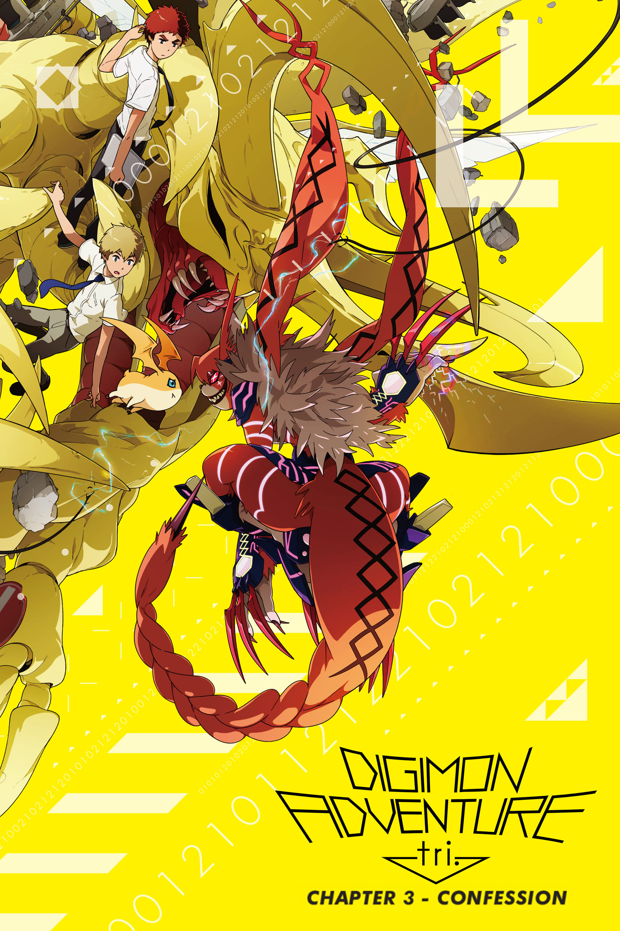 Digimon Adventure tri. 3: Kokuhaku (2016)