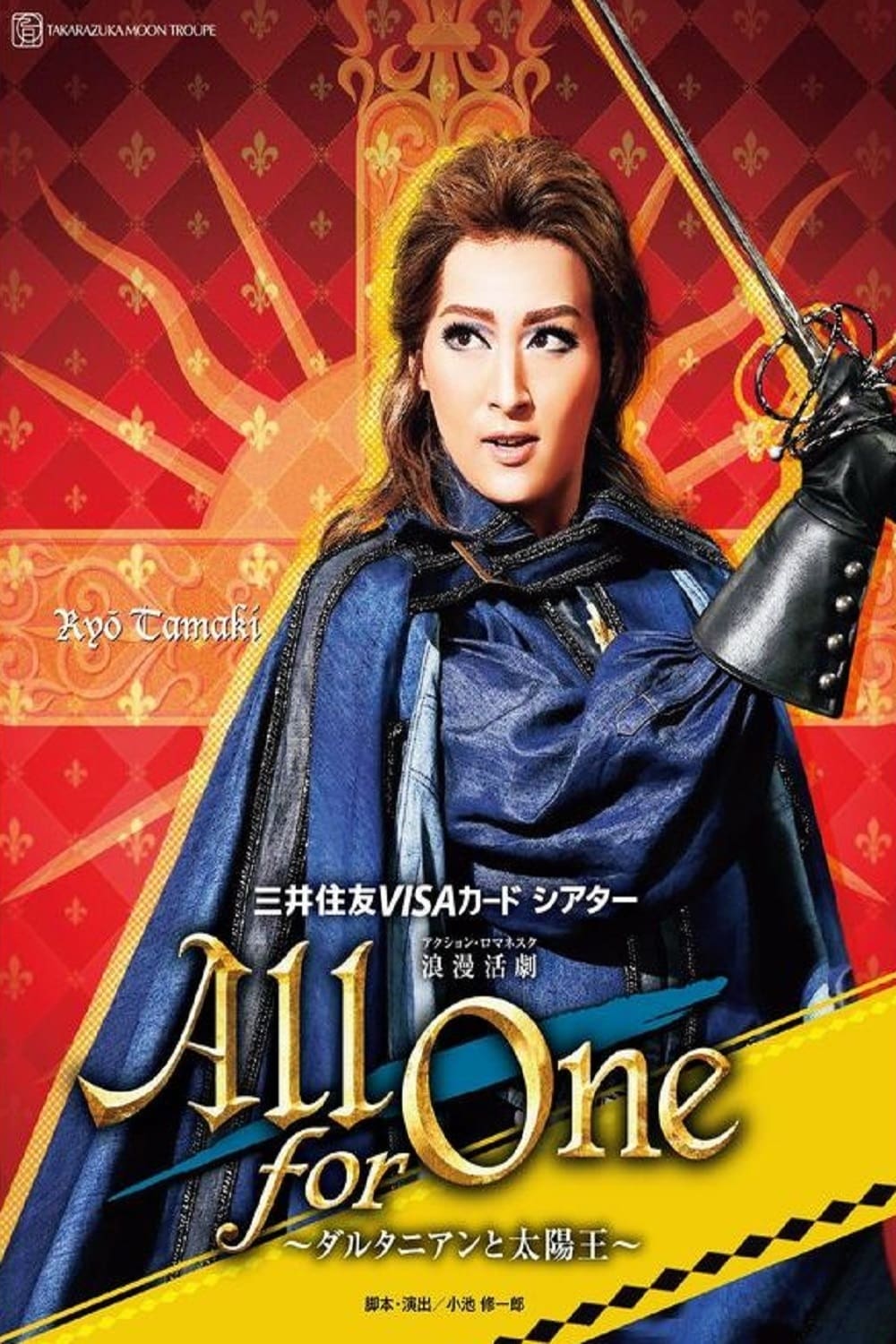 All for One - D'Artagnan and the Sun King