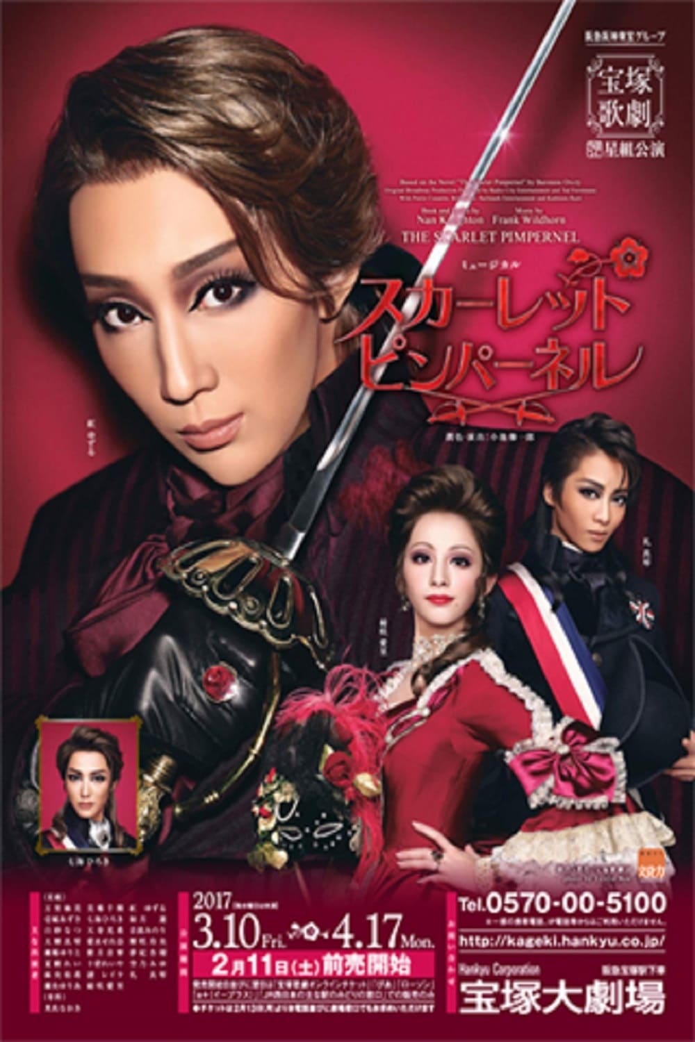 The Scarlet Pimpernel (Takarazuka Revue Star Troupe)