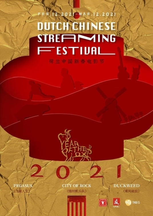 Year of the Ox: Dutch Chinese Streaming Festival 2021