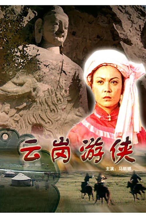 Raiders of Yunkang Caves