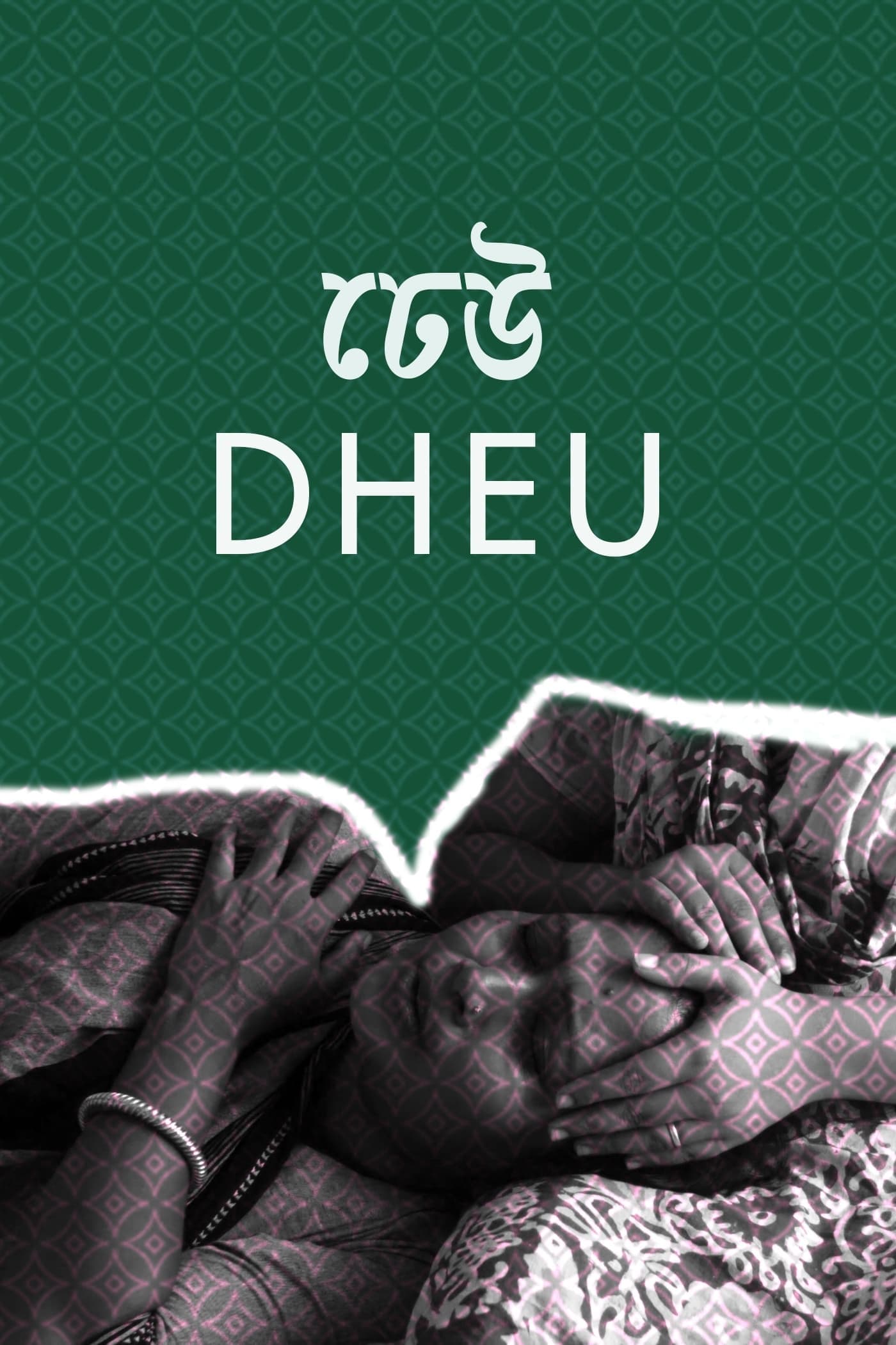 Dheu (2019)