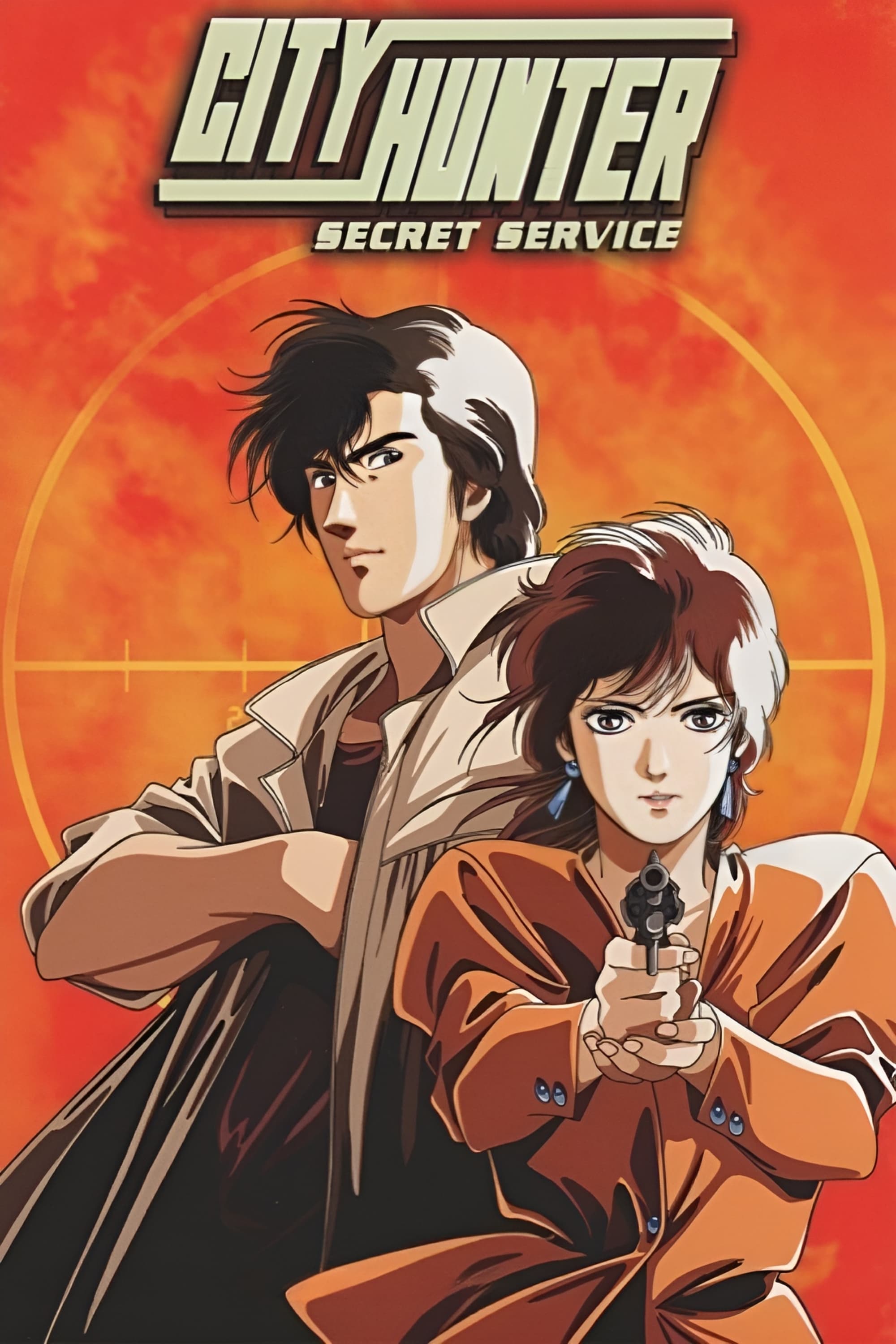 City Hunter Special: The Secret Service (1996)
