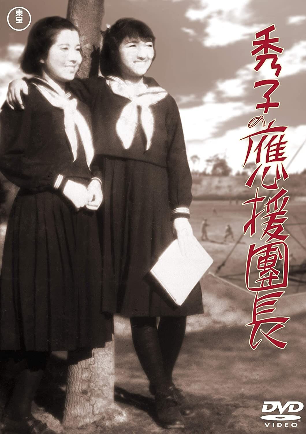 Sadako Sawamura Movies Age Biography