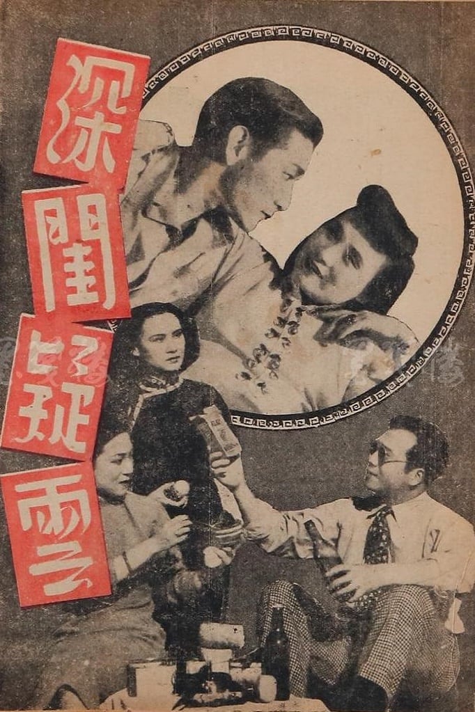 Suspicion (1948)