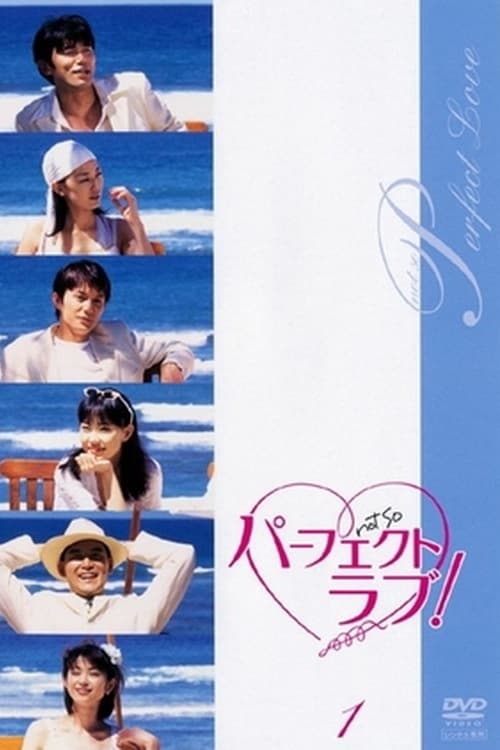 Perfect Love (1999)