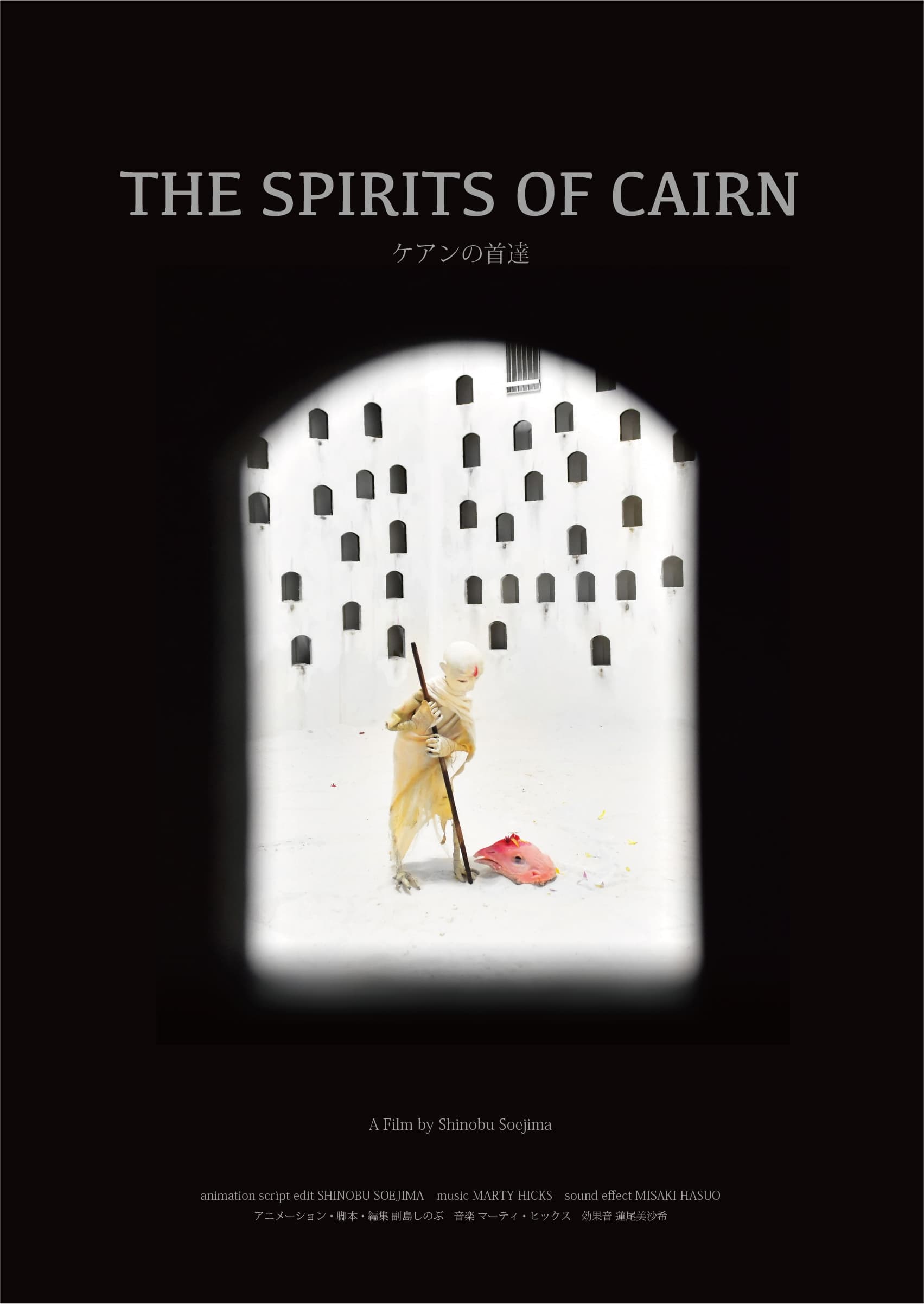 The Spirits of Cairn