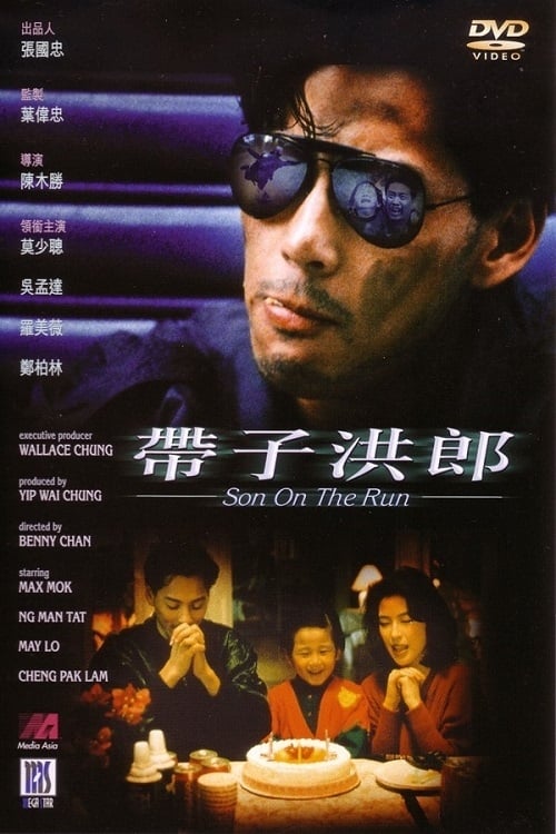 Son on the Run (1991)