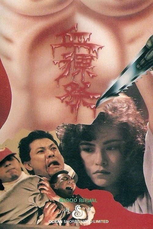 Blood Ritual (1989)