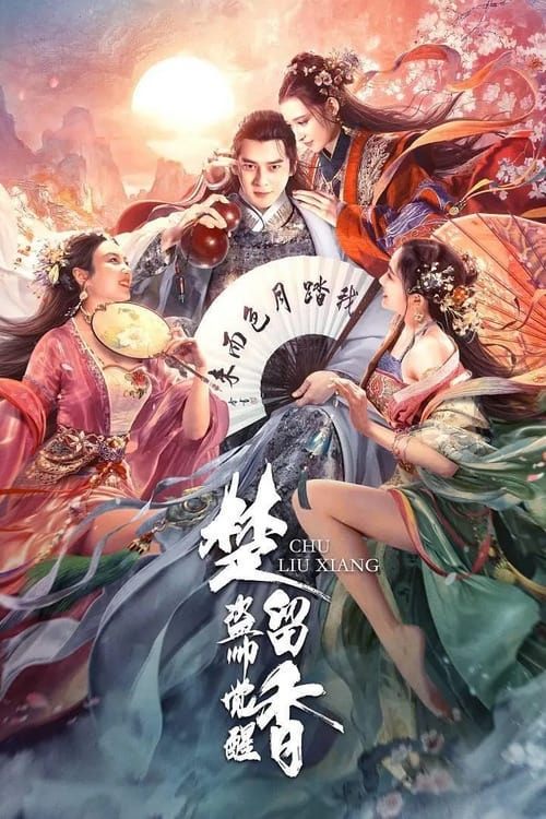 Chu Liuxiang: The Beginning (2021)