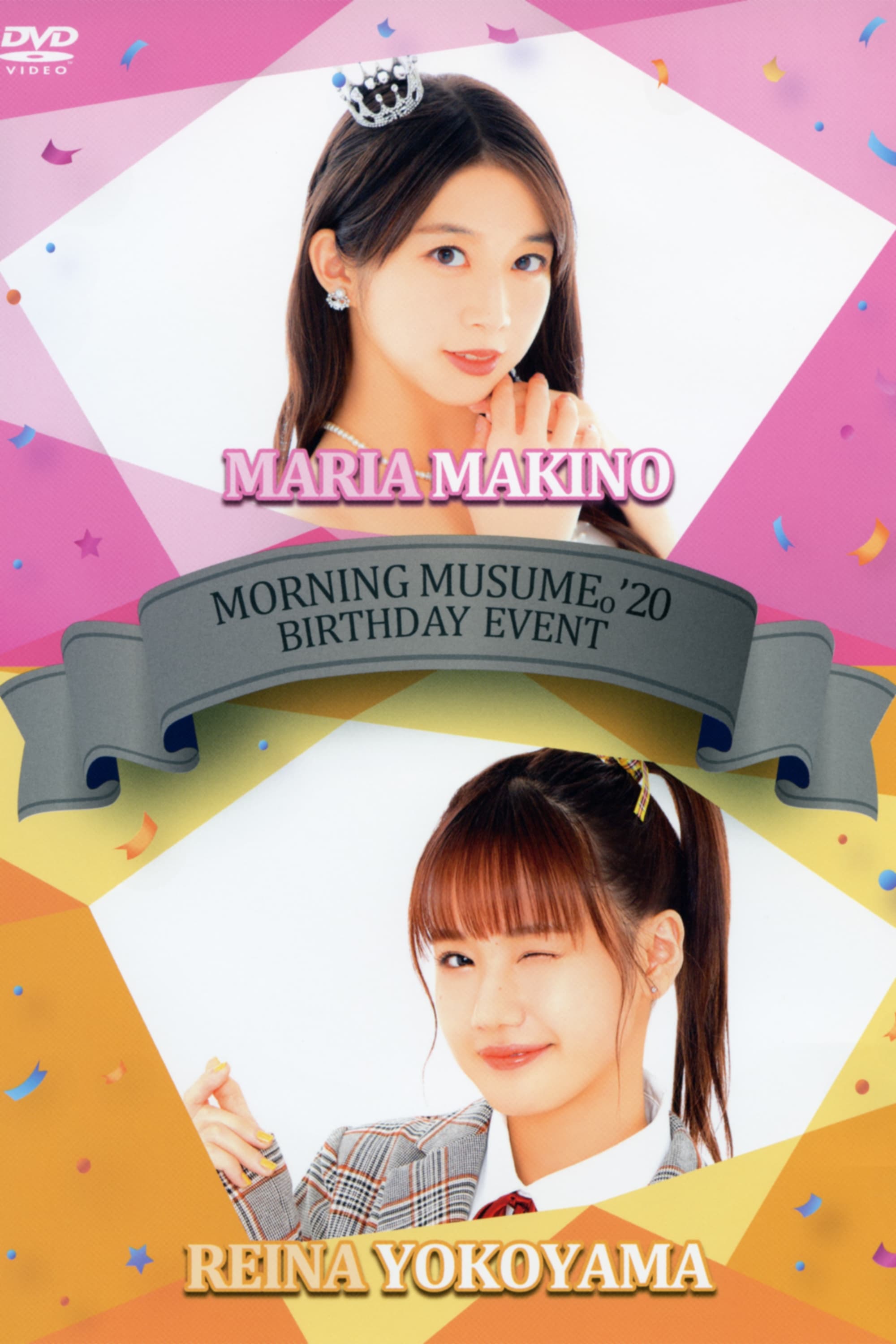 Morning Musume.'20 Yokoyama Reina Birthday Event