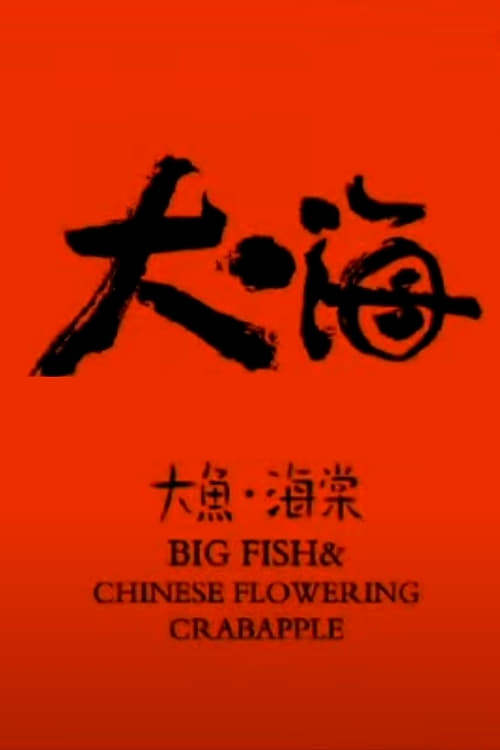 Big Fish & Chinese Flowering Crabapple