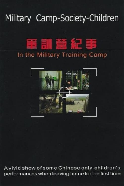 In the Military Training Camp
