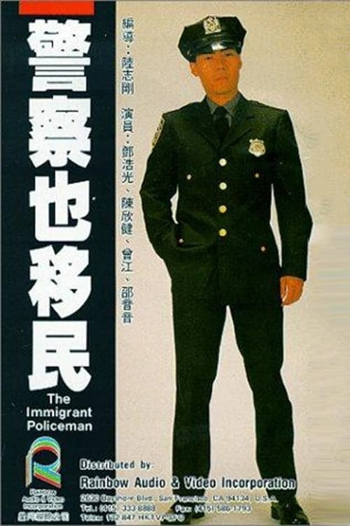 The Immigrant Policeman