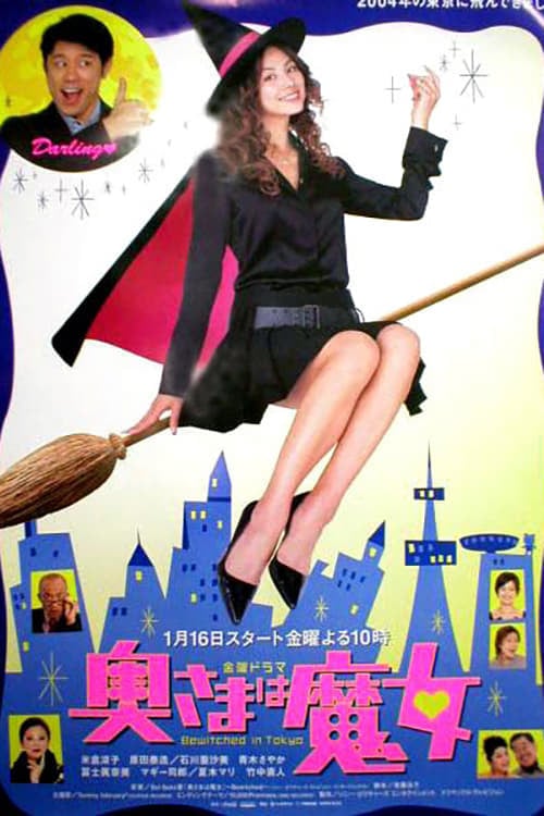 Bewitched In Tokyo (2004)