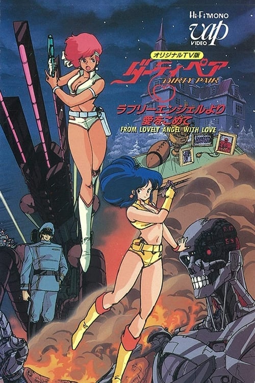 Dirty Pair: From Lovely Angels with Love (1987)