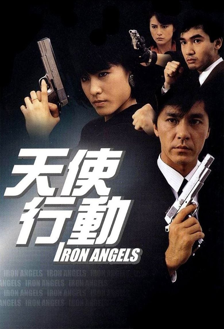Iron Angels (1987)