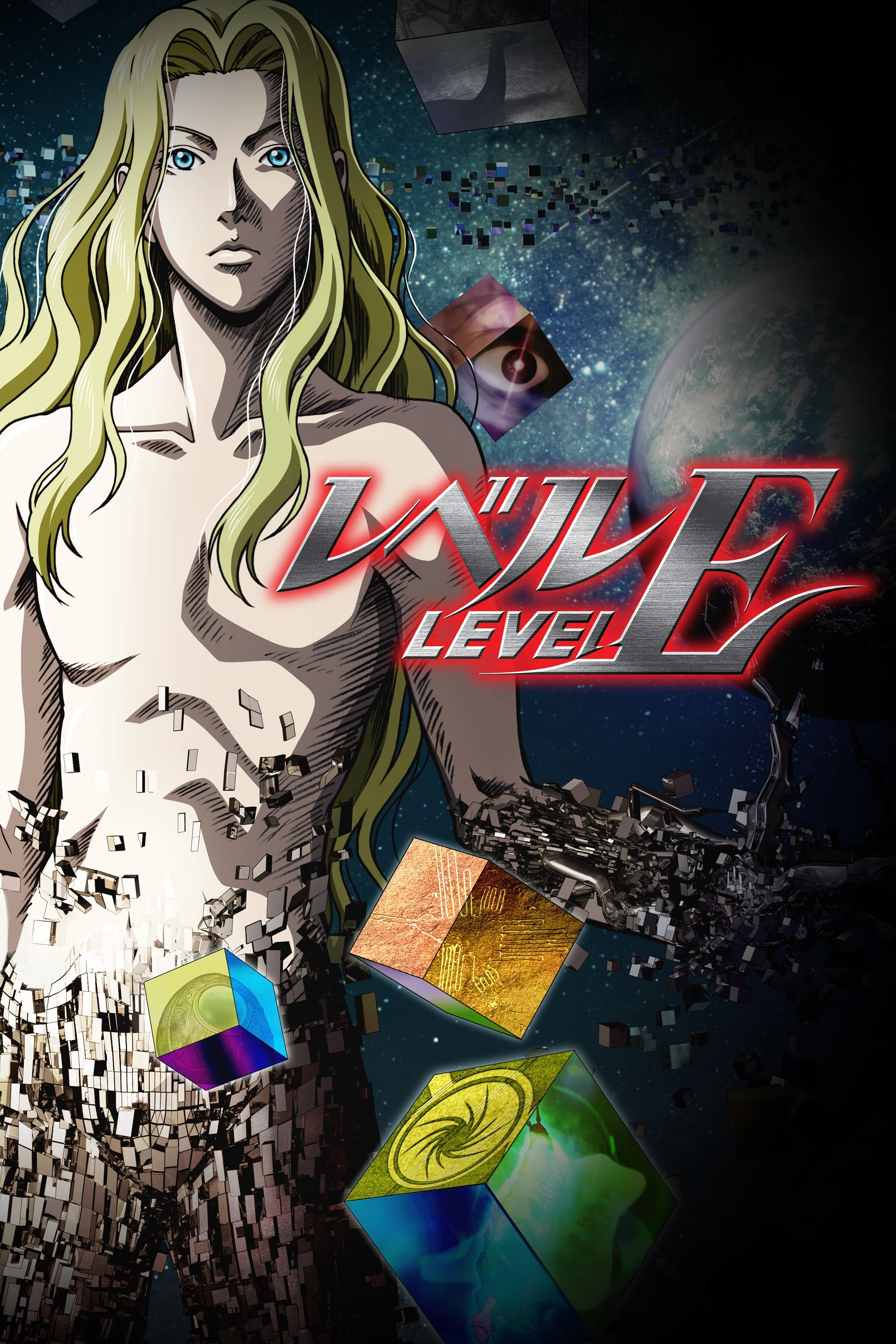 Level E (2011)