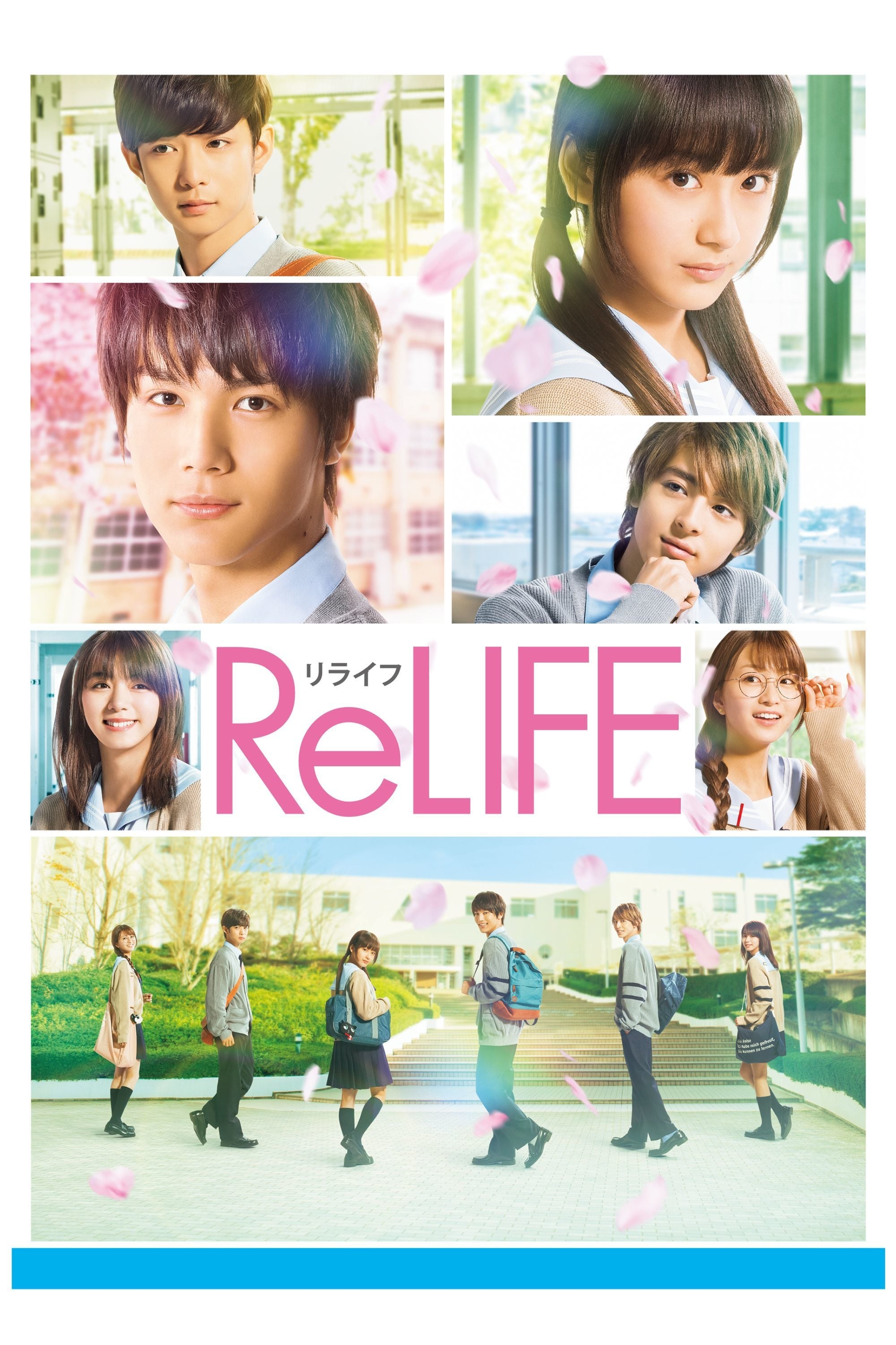 ReLIFE (2017)