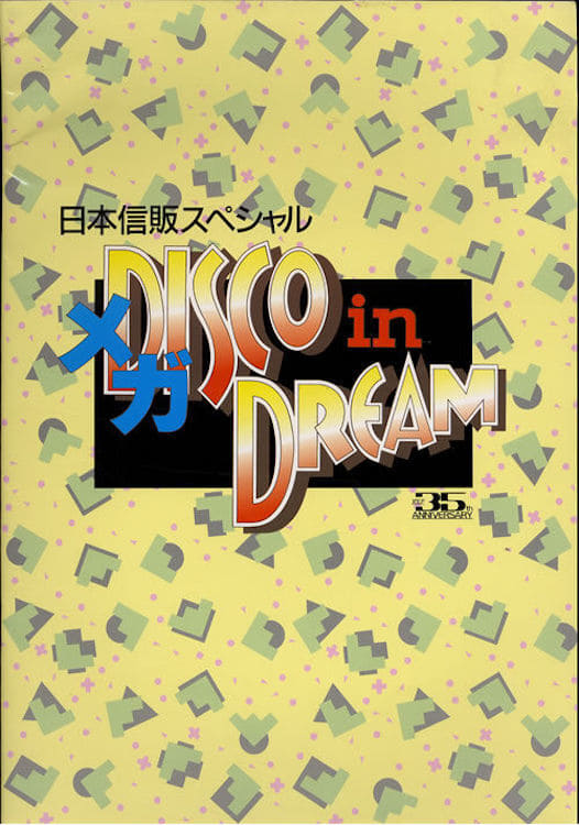 Dead or Alive Disco in Dream Live in Japan