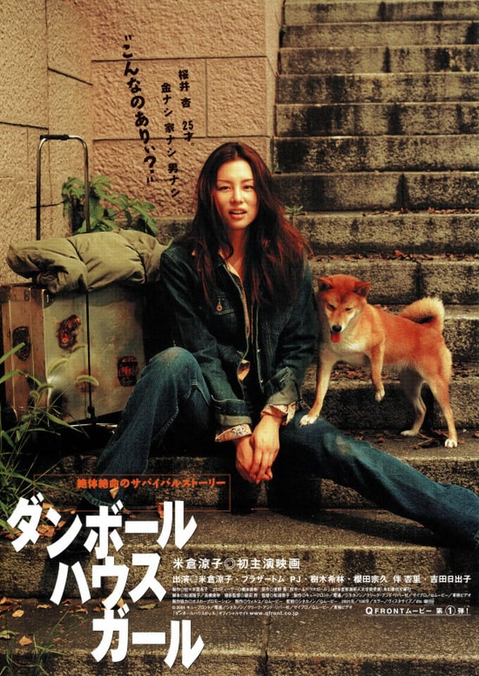 Cardboard House Girl (2001)
