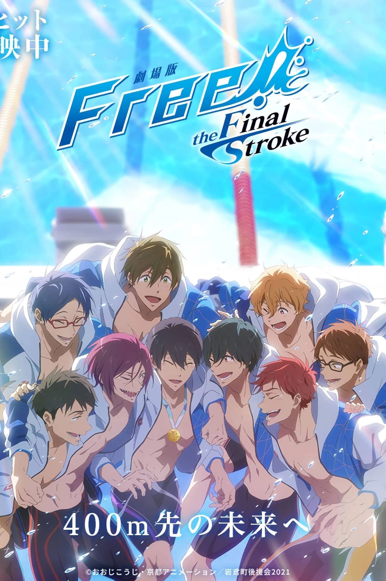 Free!: The Final Stroke – Part 2 (2022)