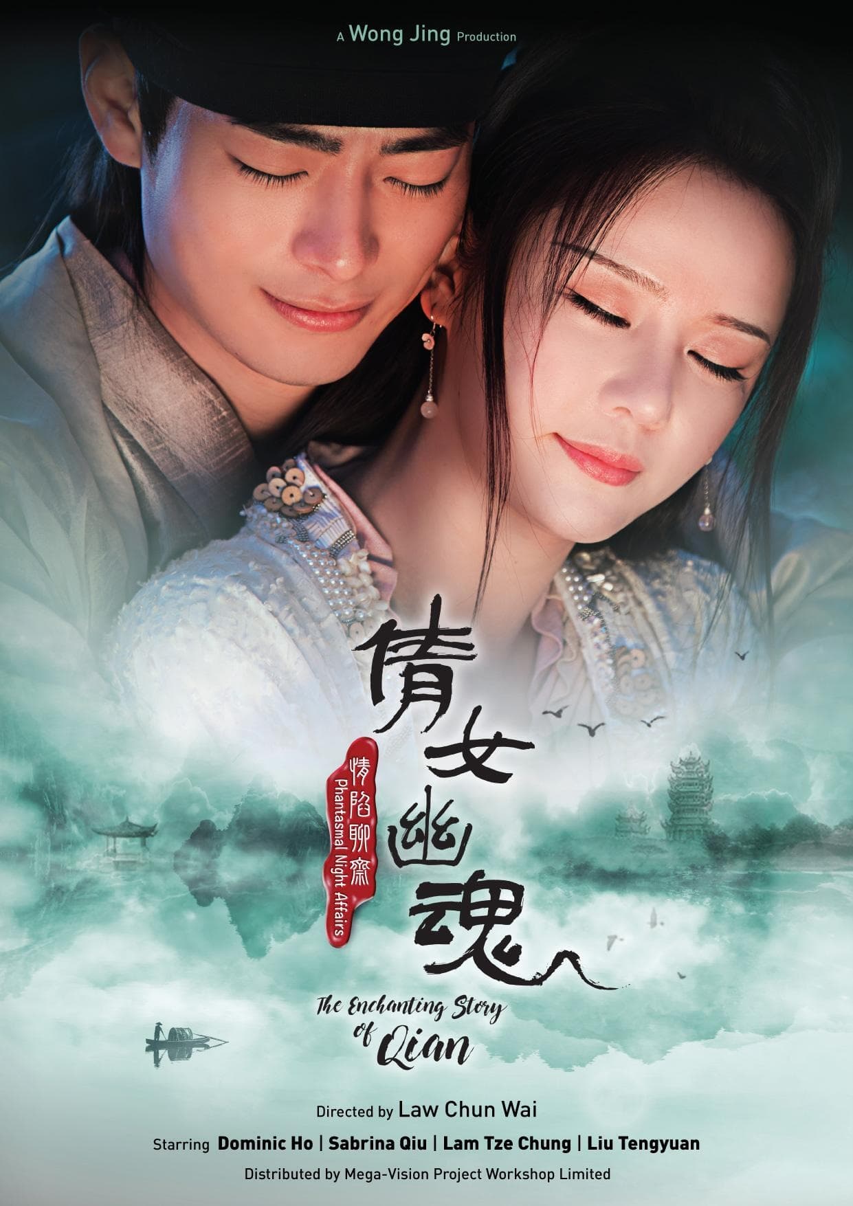 Phantasmal Night Affairs: The Enchanting Story of Qian