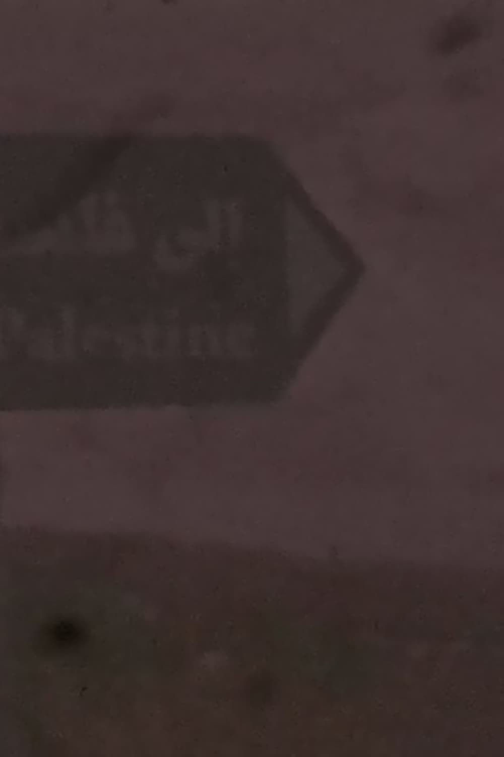 Katsakh: 1km to Palestine