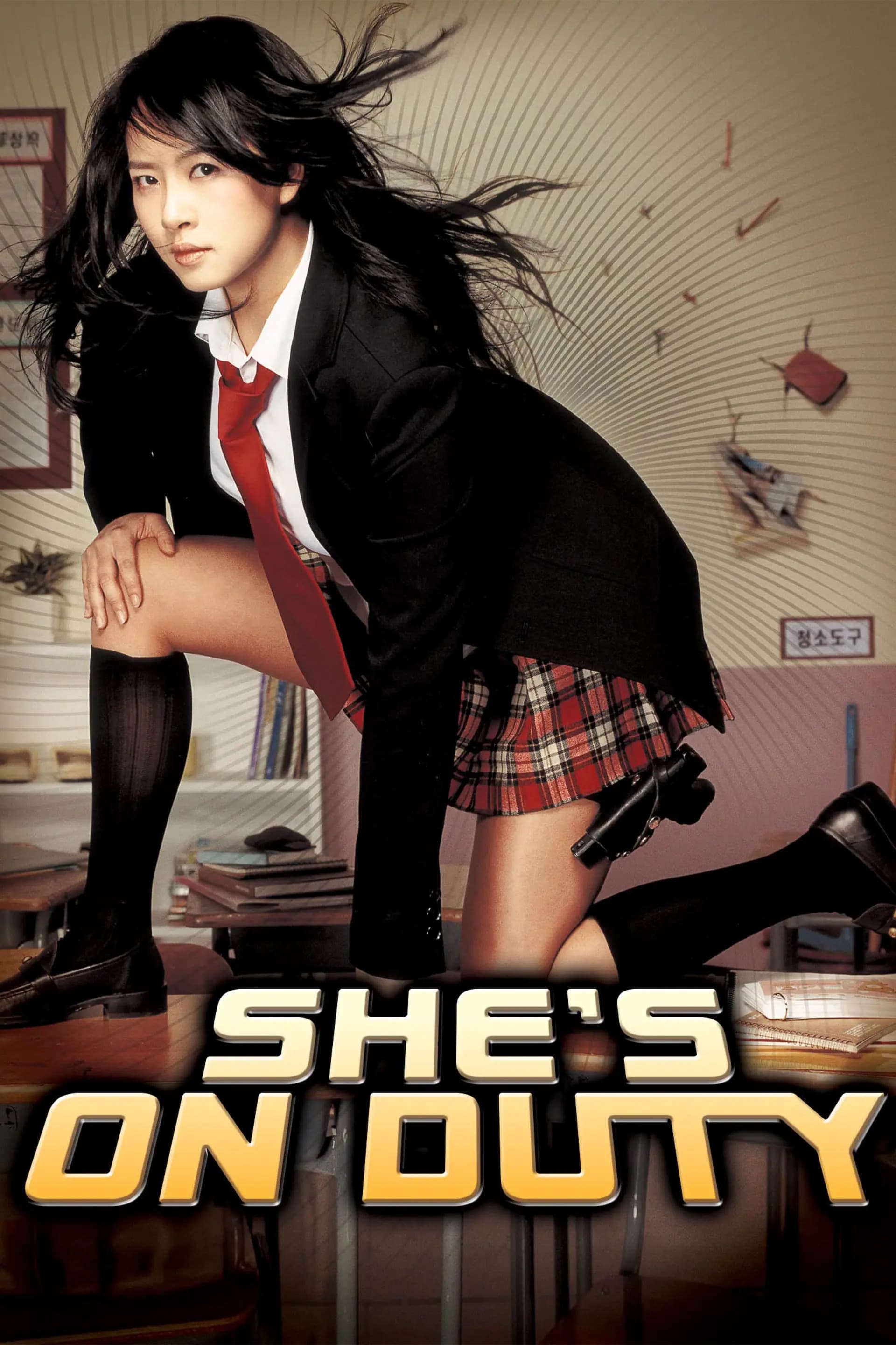 She's on Duty (2005)