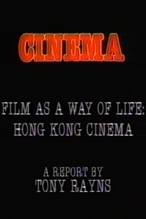 Visions Cinema: Film as a Way of Life: Hong Kong Cinema - A Report by Tony Rayns (1983)