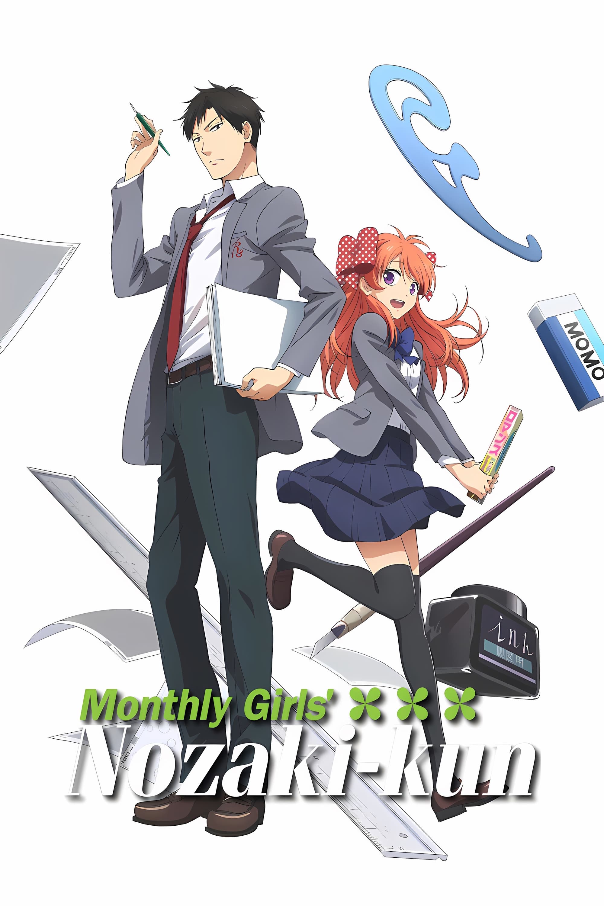 Monthly Girls' Nozaki-kun (2014)