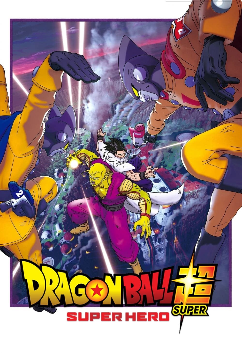Dragon Ball Super : Super Hero (2022)