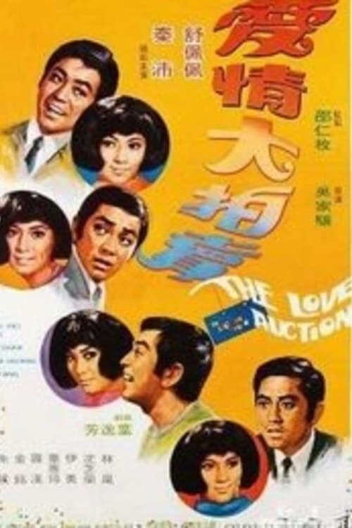 The Love Auction (1970)