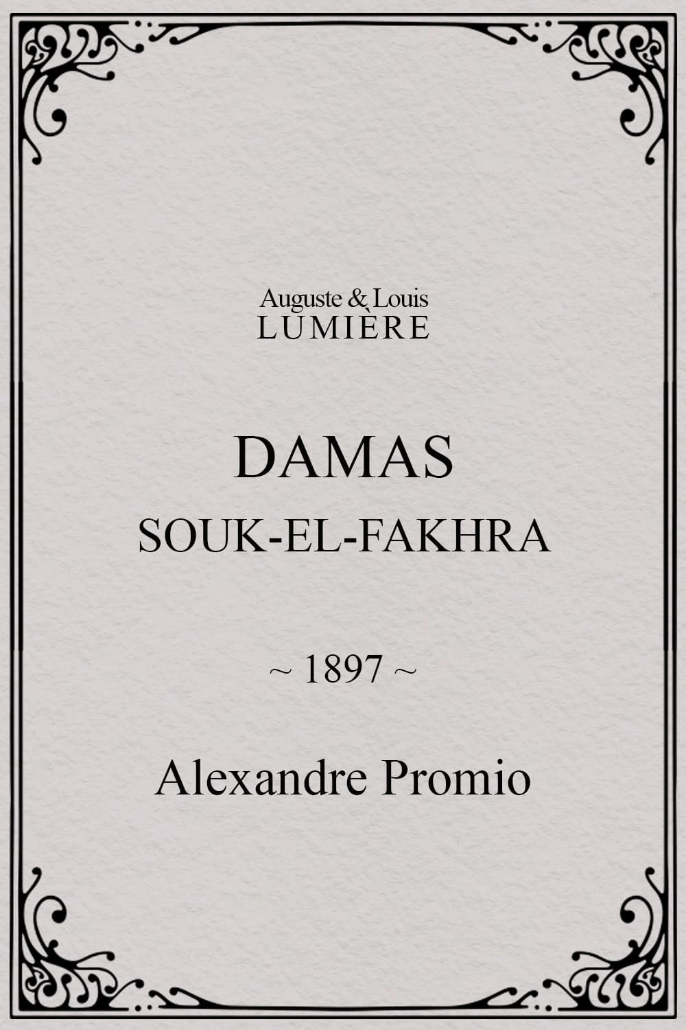 Damas, Souk-el-Fakhra