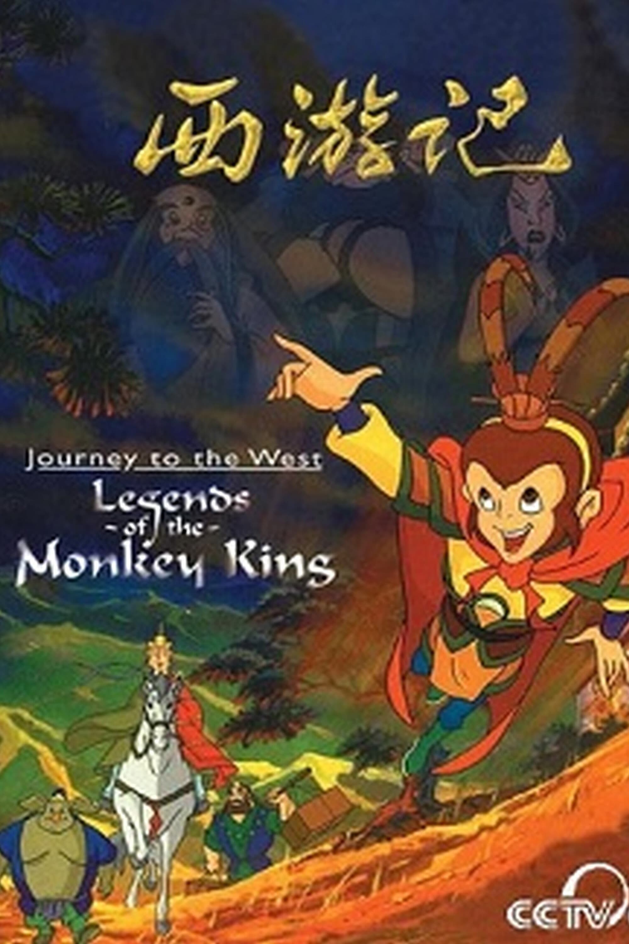 Journey to the West: Legends of the Monkey King (2001)
