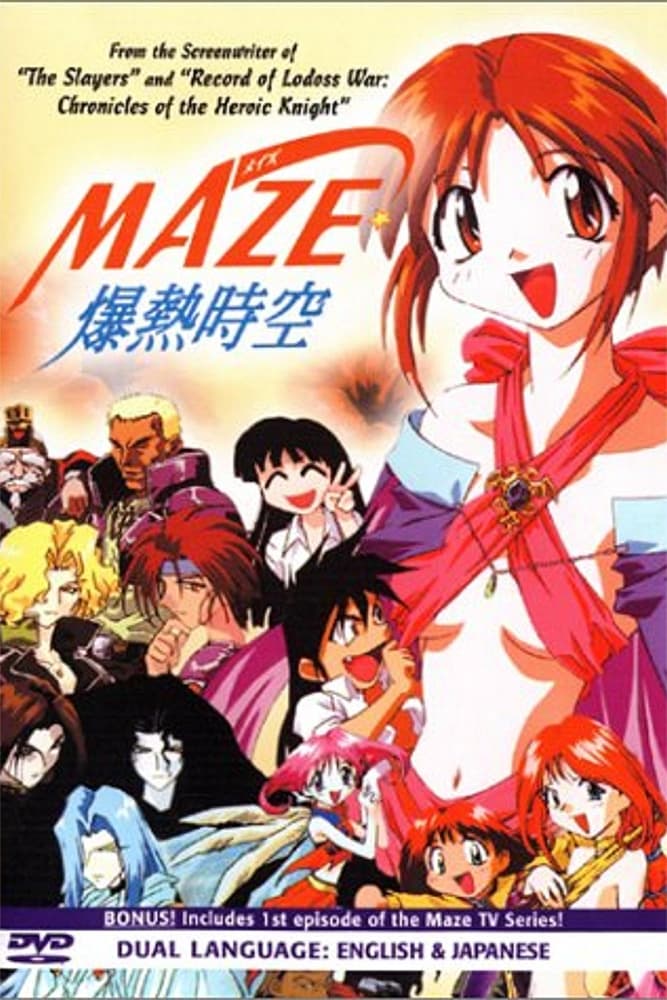 Maze (1996)