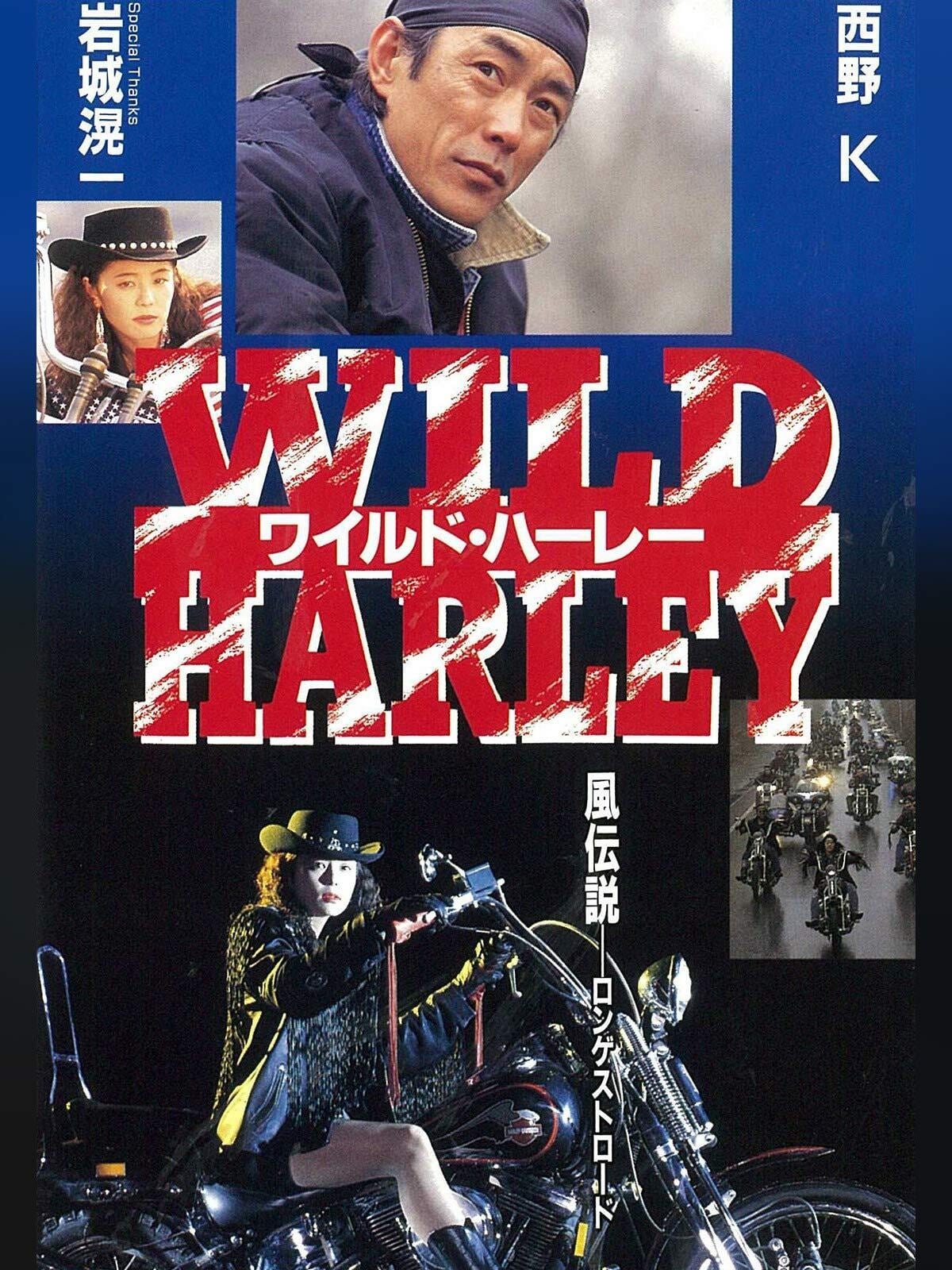 Wild Harley