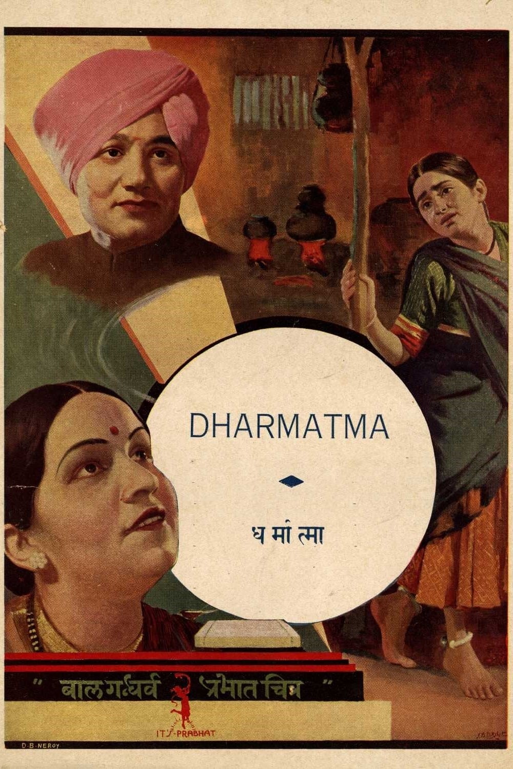 Dharmatma