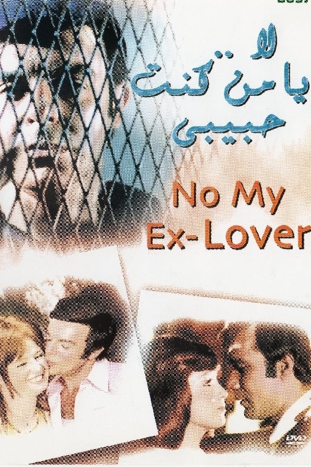 No My Ex-Lover