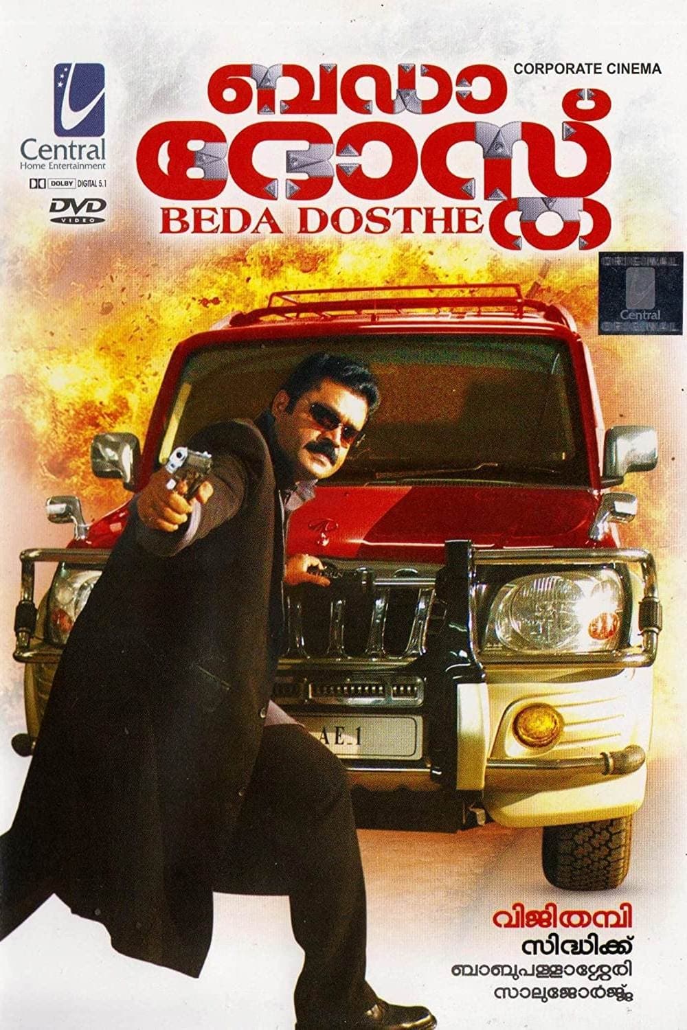 Bada Dosth (2006)