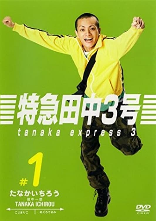 Tanaka Express 3 