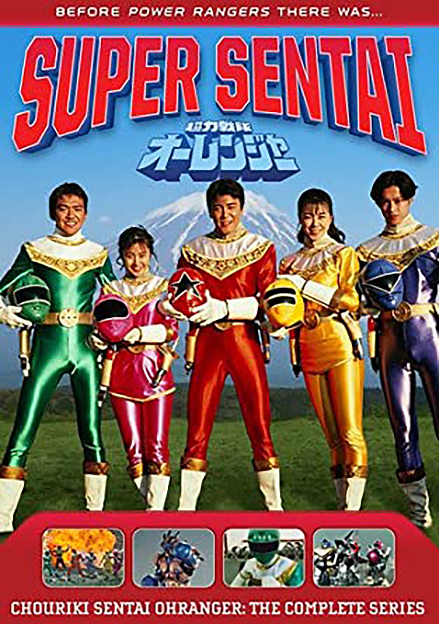 Chōriki Sentai Ohranger (1995)