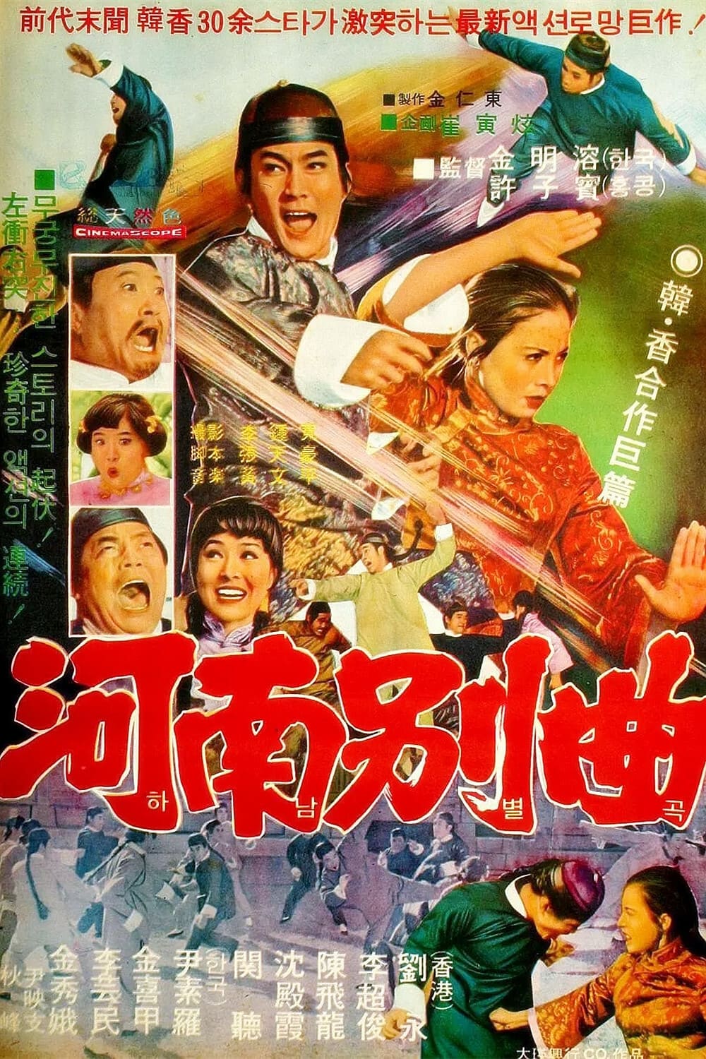 乾隆香妃风流帐 (1974)