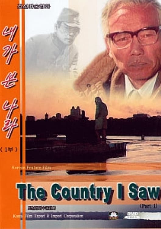 The Country I Saw (1987)