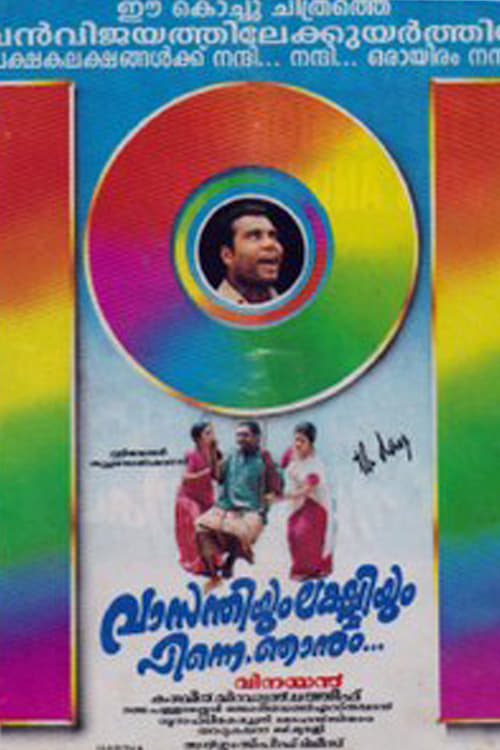 Vasanthiyum Lakshmiyum Pinne Njaanum (1999)