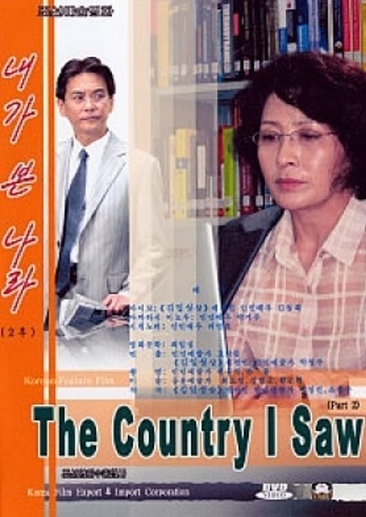 The Country I Saw, Part 2 (1987)