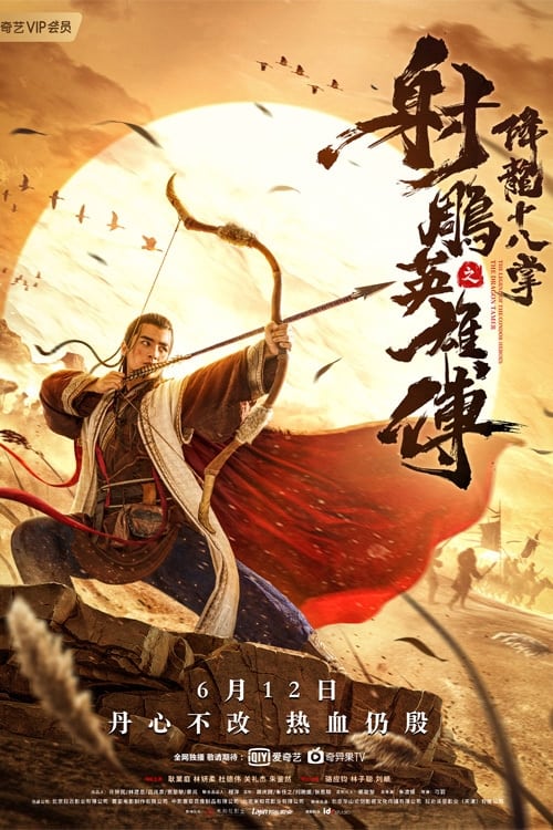 The Legend of The Condor Heroes - The Dragon Tamer (2021)
