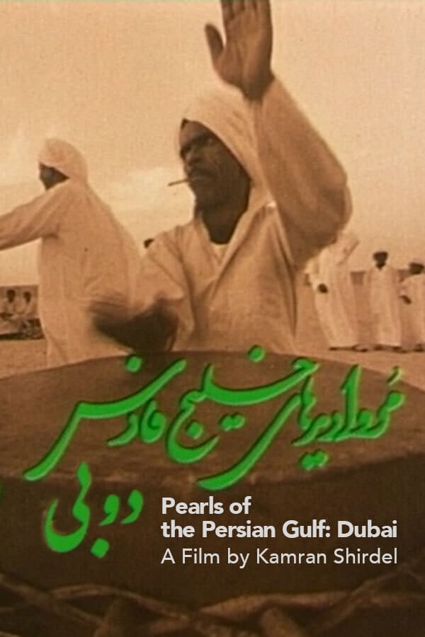 Pearls of the Persian Gulf: Dubai 1975
