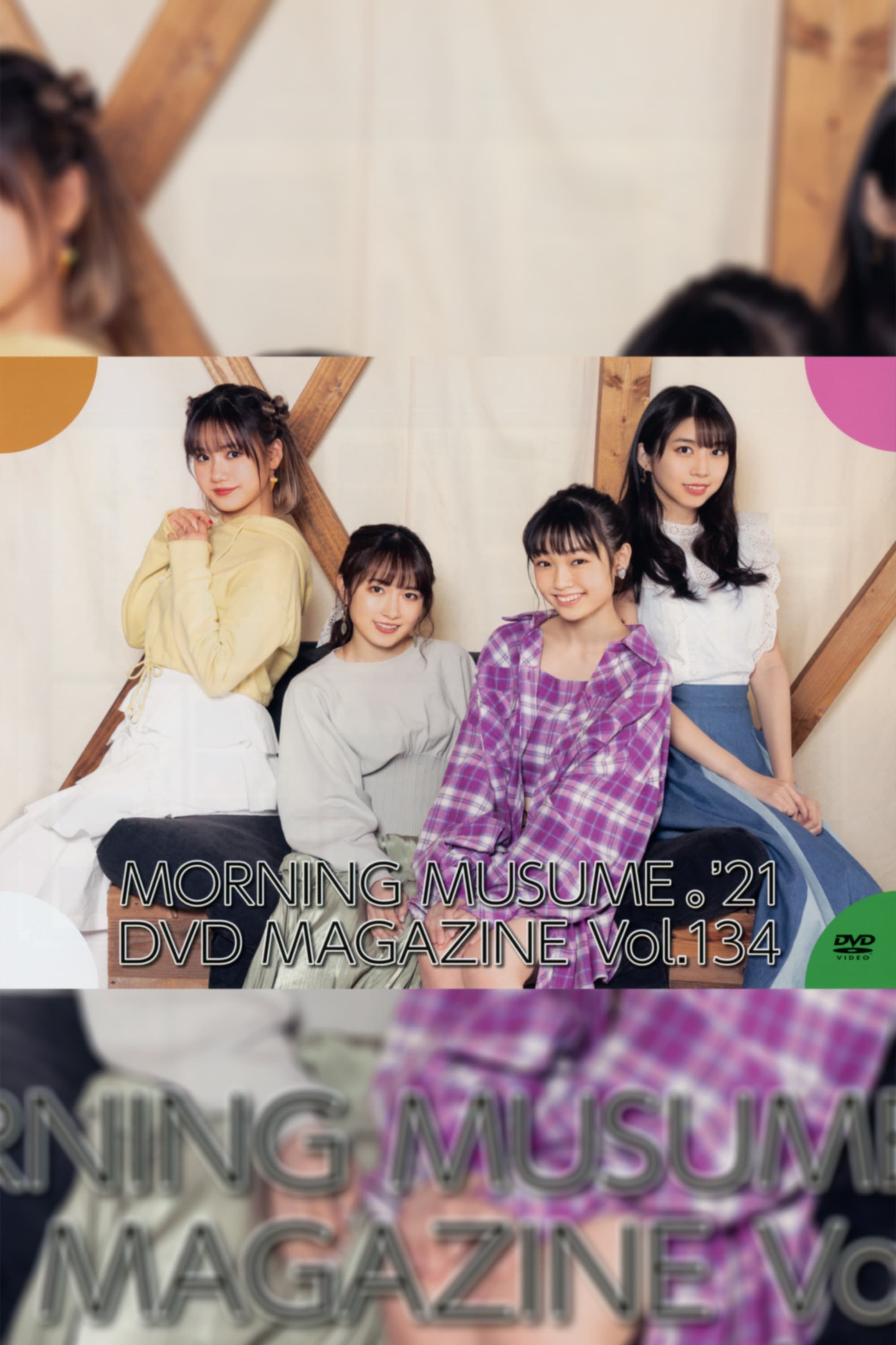 Morning Musume.'21 DVD Magazine Vol.134