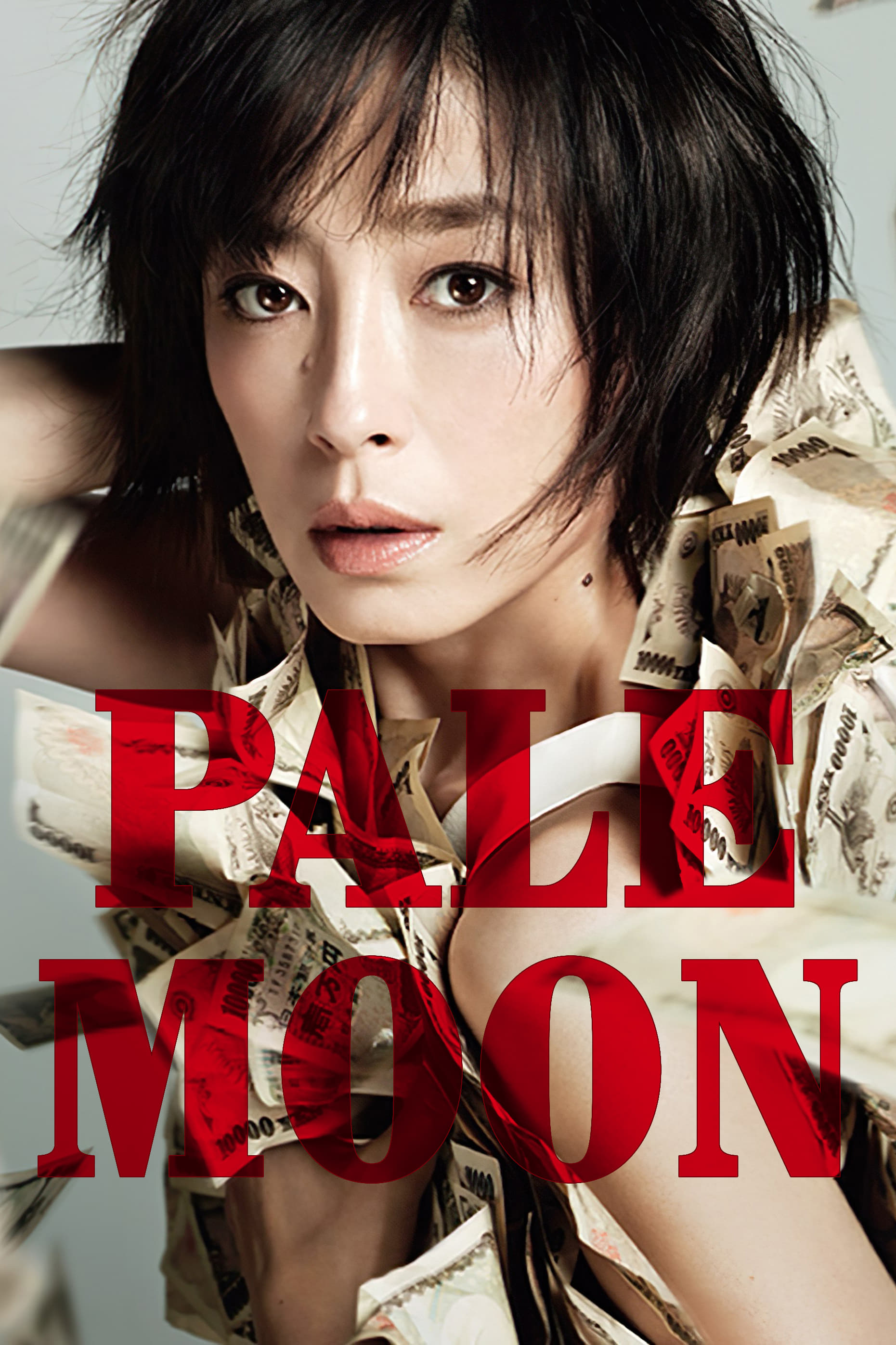 Pale Moon (2014)